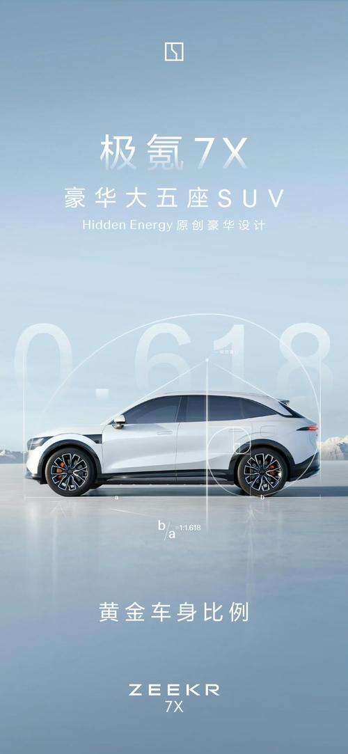 佛山三水区阳维志企业管理咨询雪佛兰的品牌故事与传播，极氪X紧凑型SUV的时尚与科技